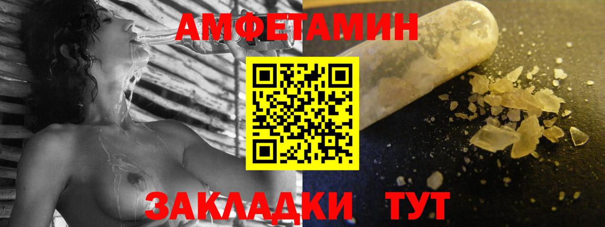 АМФ  АМФ 97%  Вход с VPN  Мончегорск  Amphetamine 