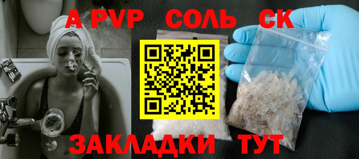 Alpha PVP крисы CK Мончегорск