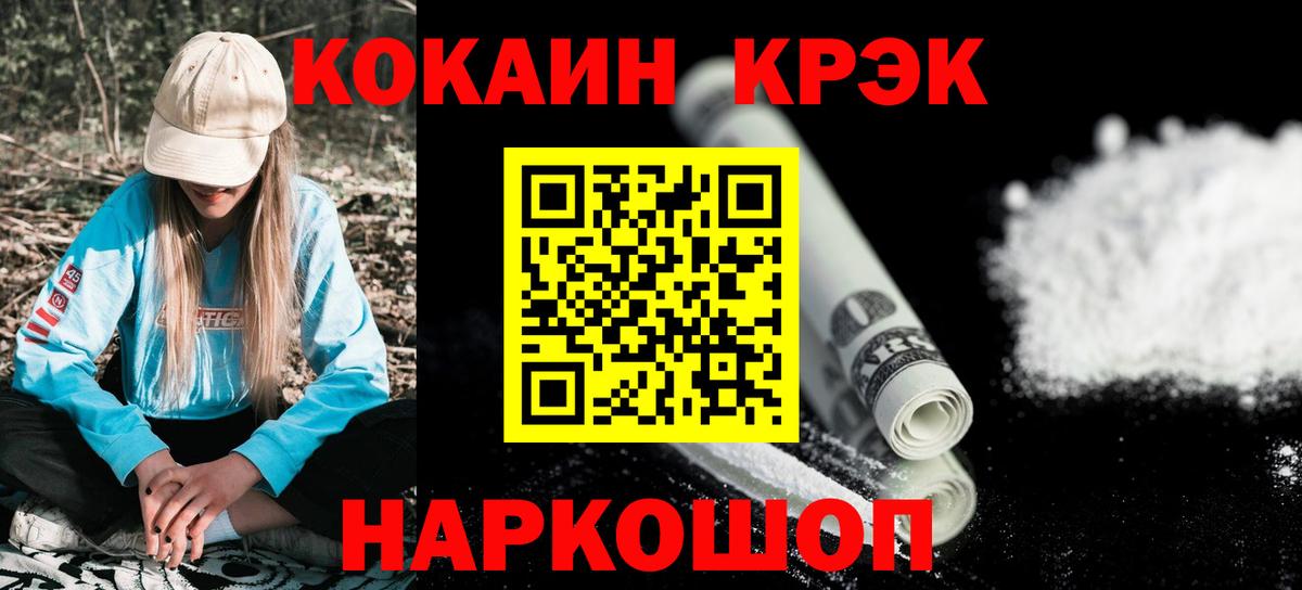 Кокаин Перу  Cocaine  Мончегорск  Кокаин Columbia  купить наркотик  Вход с VPN 