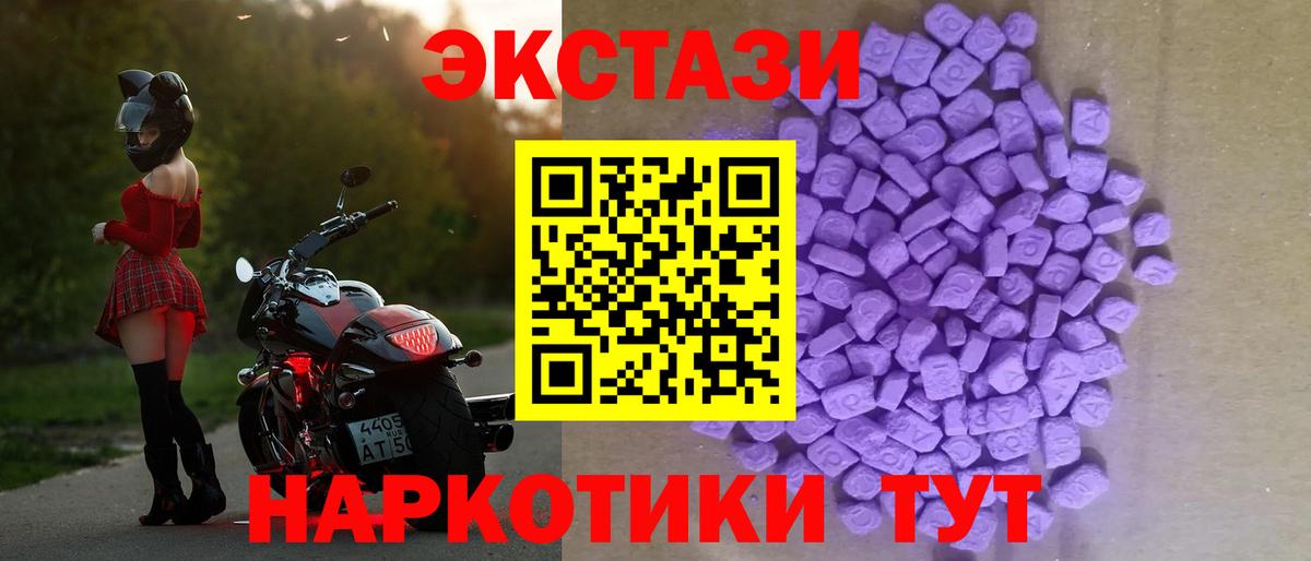 Ecstasy диски Мончегорск