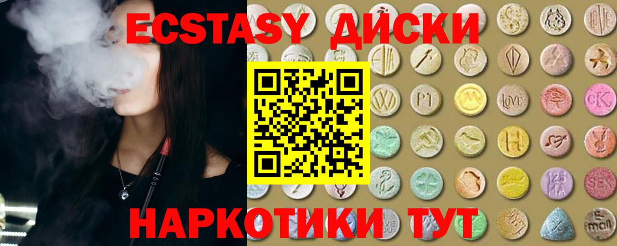 Ecstasy 250 мг  Экстази louis Vuitton  Мончегорск  Ecstasy  Вход с VPN 
