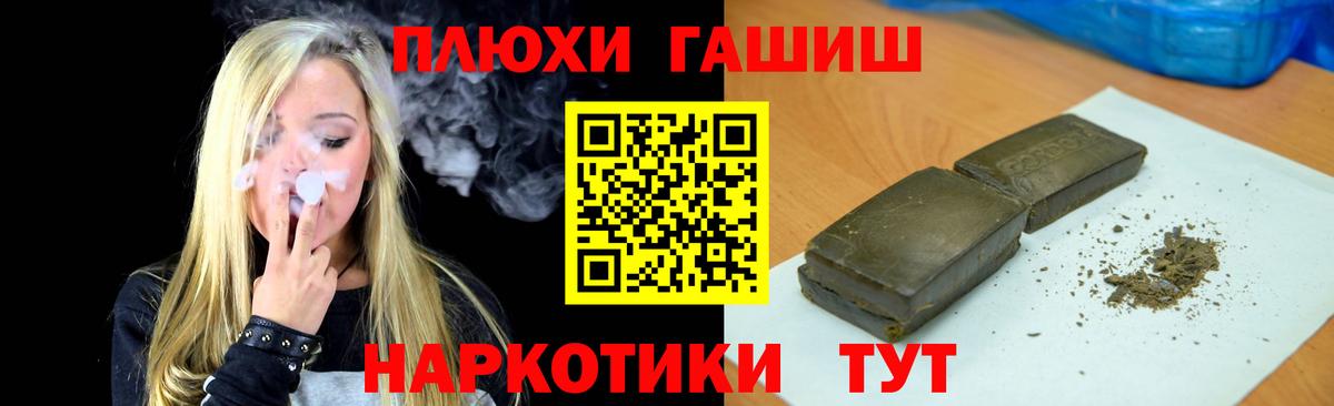 ГАШИШ хэш Мончегорск