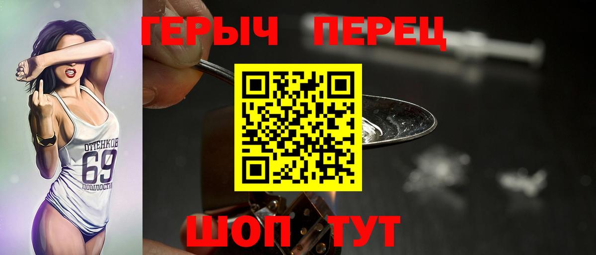 ГЕРОИН герыч Мончегорск