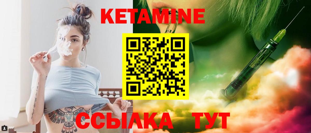 Кетамин VHQ Мончегорск