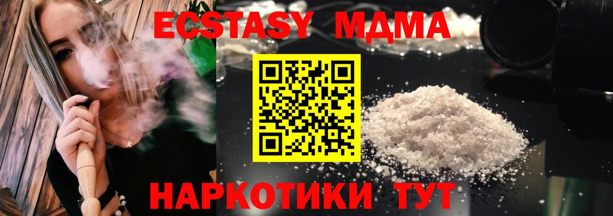 МДМА crystal Мончегорск