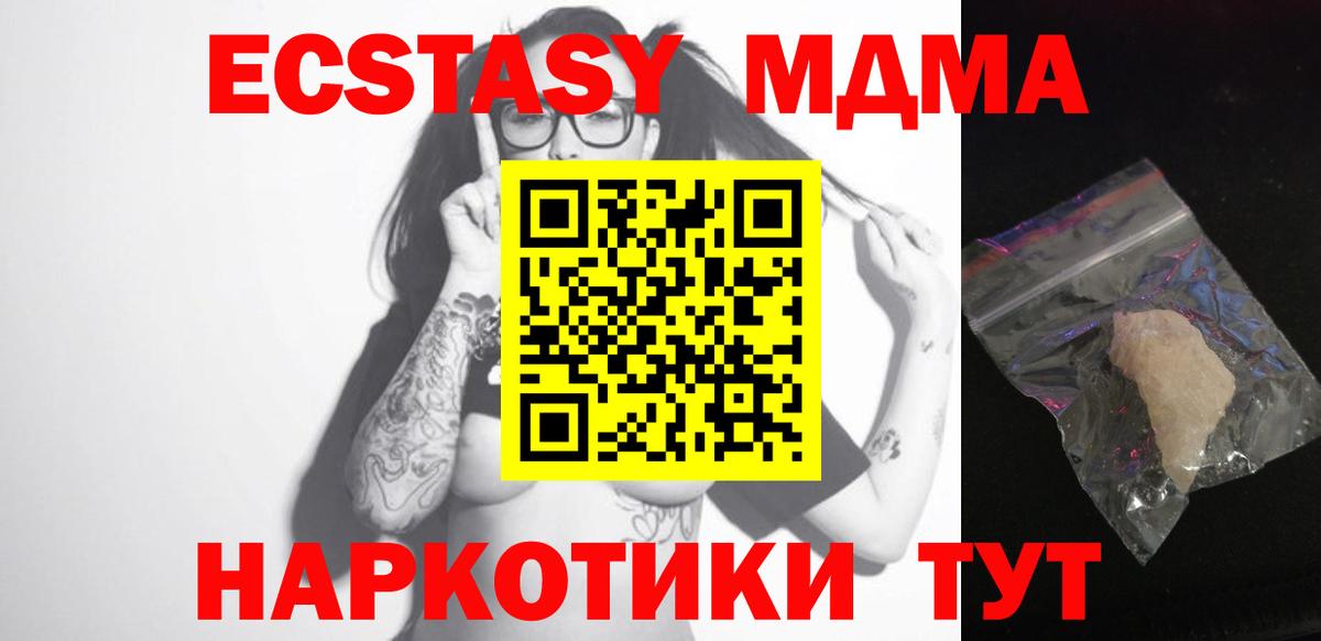МДМА кристаллы  МДМА crystal  Вход с VPN  Мончегорск 