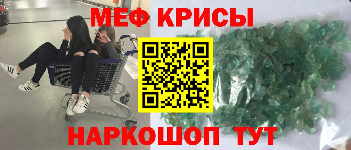 Мефедрон Мончегорск