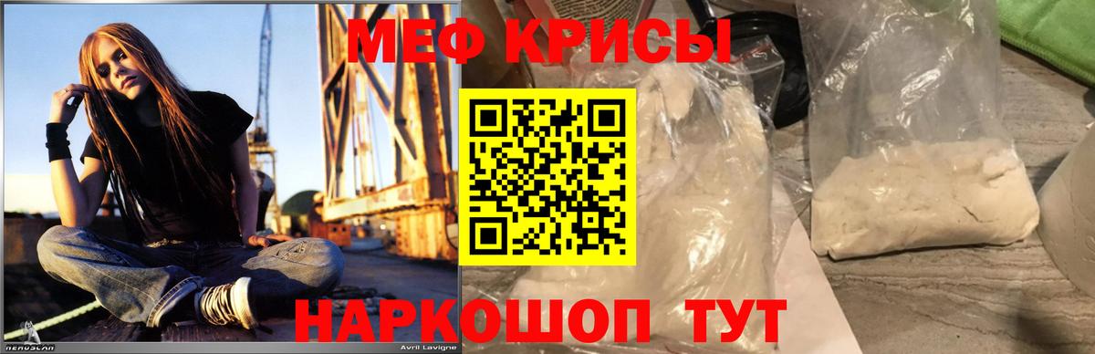 omg   МЯУ-МЯУ  Вход с VPN  Мефедрон 4 MMC  Мончегорск  МЕФ кристаллы  Меф 