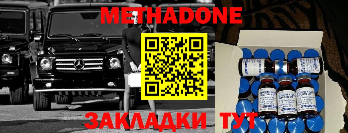 mega tor  Метадон methadone  Вход с VPN  Мончегорск 