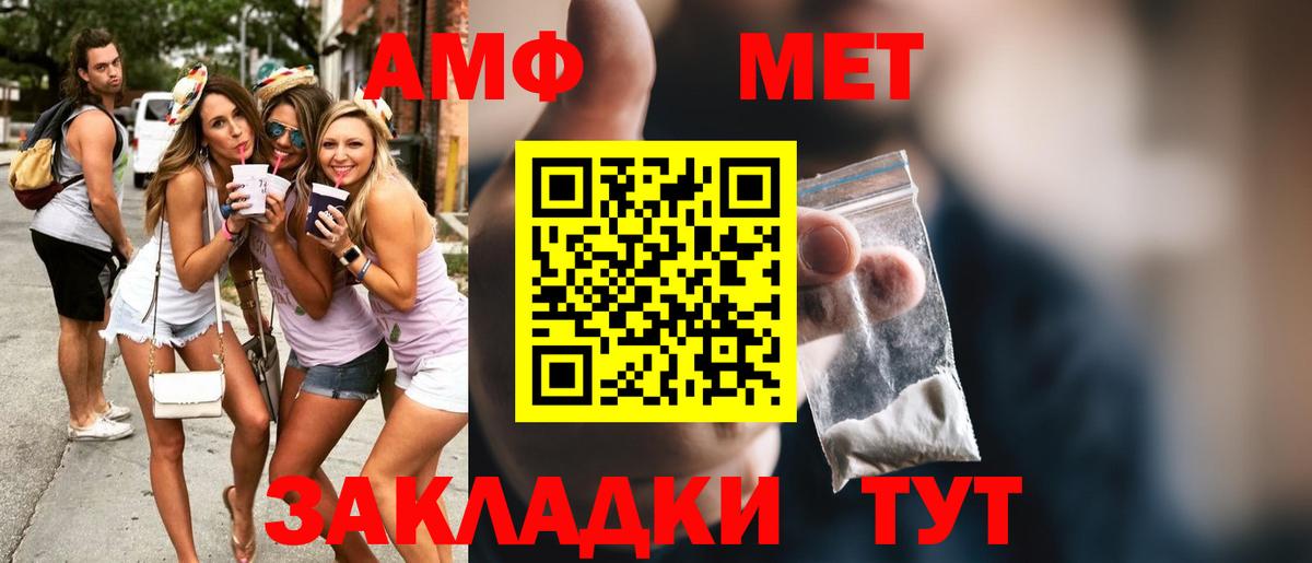 МЕТАМФЕТАМИН Methamphetamine Мончегорск