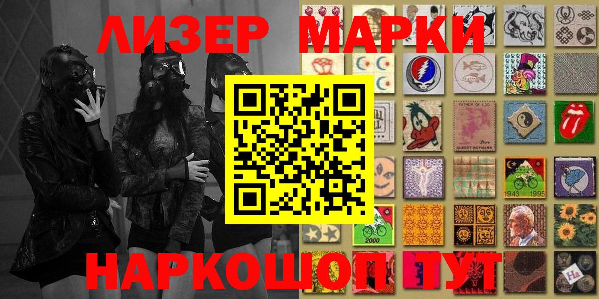 Марки NBOMe 1,8мг  Вход с VPN  Марки NBOMe 1,8мг  Мончегорск 