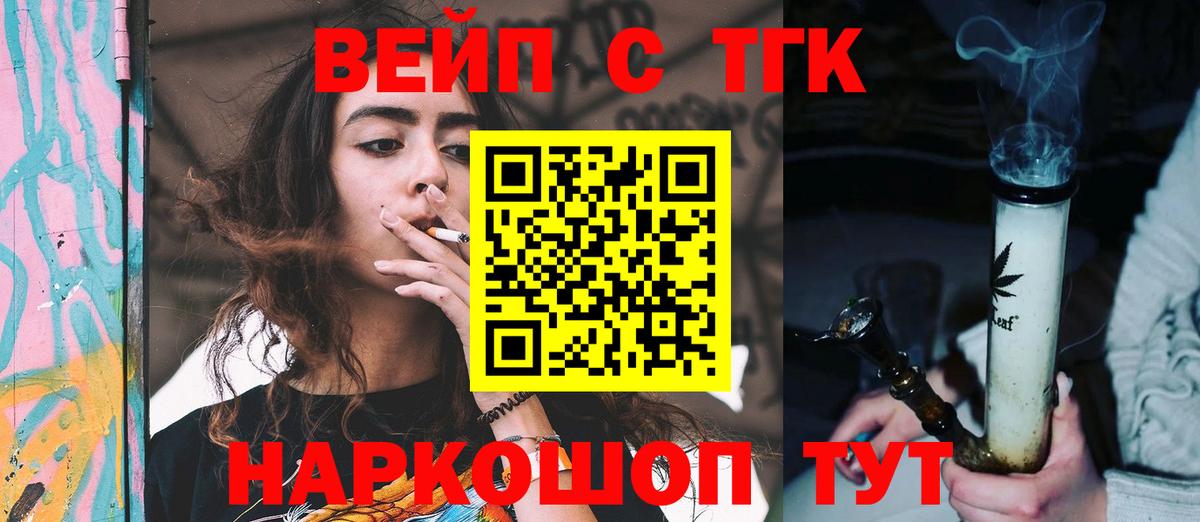 Мончегорск  ТГК THC oil  Вход с VPN 