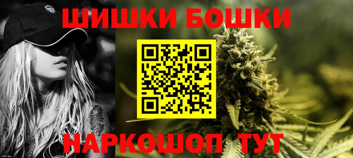 Бошки Шишки VHQ Мончегорск